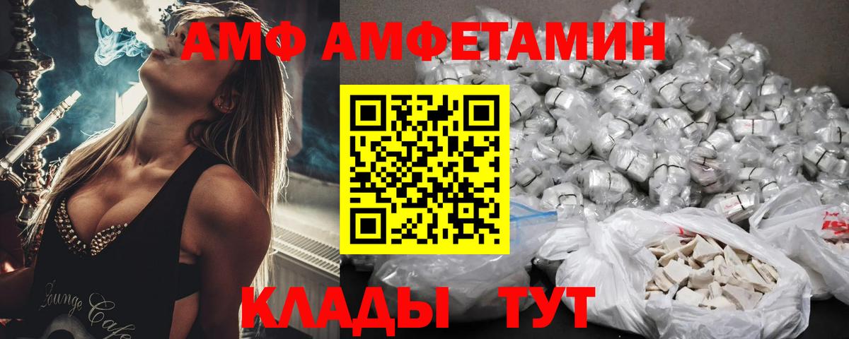 Амфетамин 97% Югорск