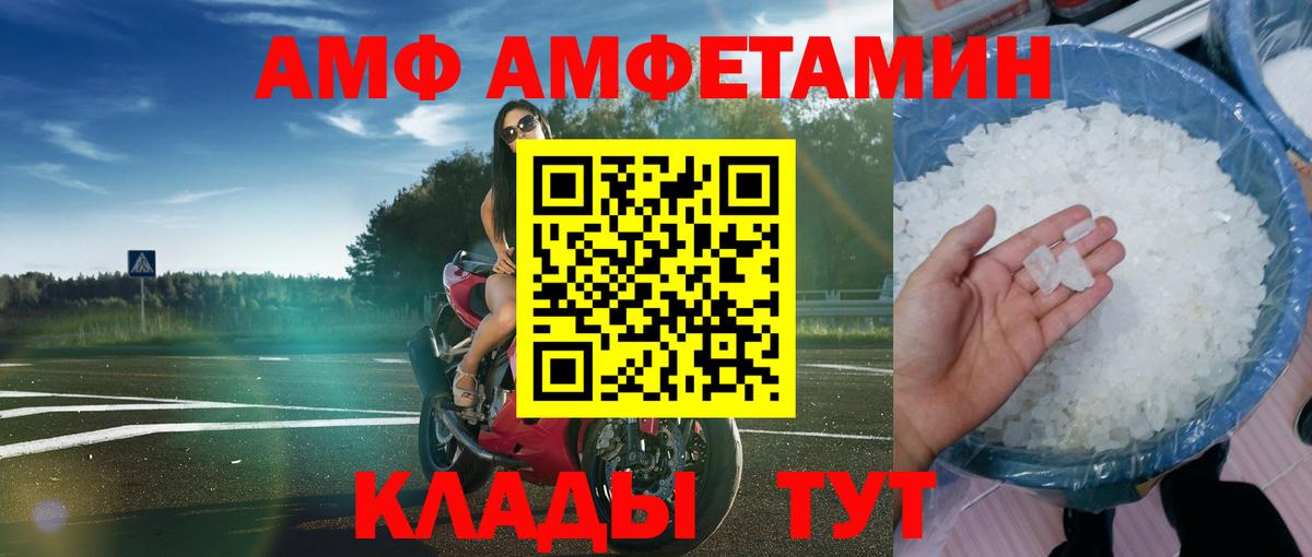 Амфетамин  АМФЕТАМИН Premium  Вход с VPN  Югорск 