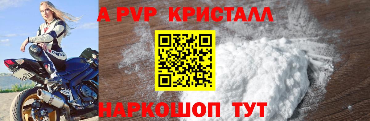 Югорск  Alfa_PVP СК  A PVP мука  дарнет шоп  Вход с VPN 