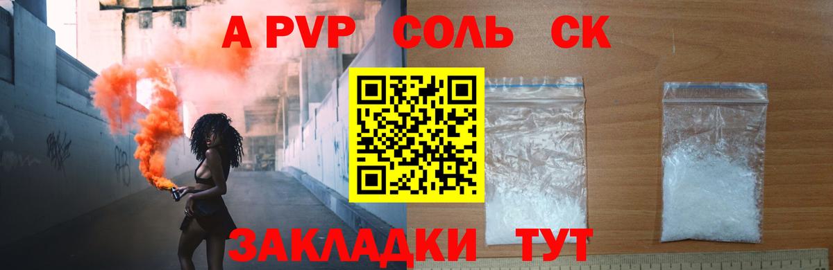 Alpha PVP мука Югорск