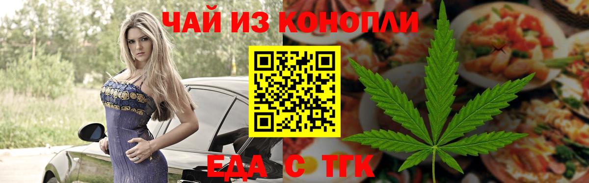Югорск  Еда ТГК марихуана  Вход с VPN 