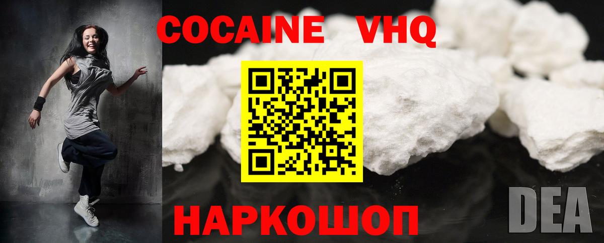 Югорск  Cocaine Боливия  Вход с VPN  COCAIN Columbia 