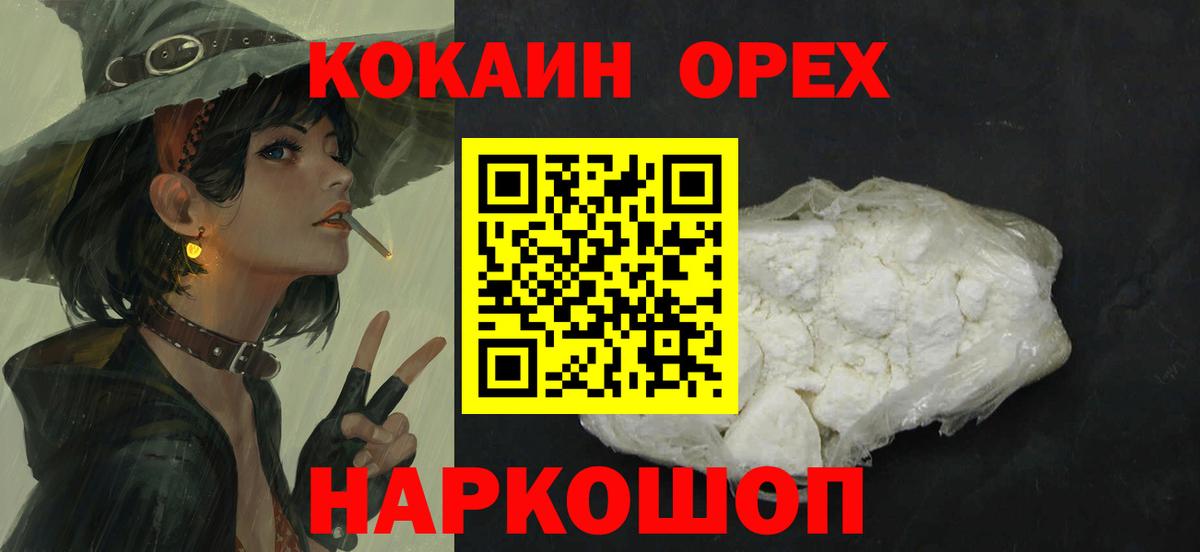 Кокаин Columbia Югорск