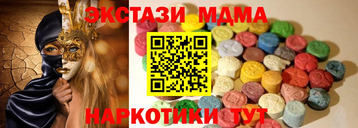 ЭКСТАЗИ mix  ЭКСТАЗИ Cube  Вход с VPN  Югорск 