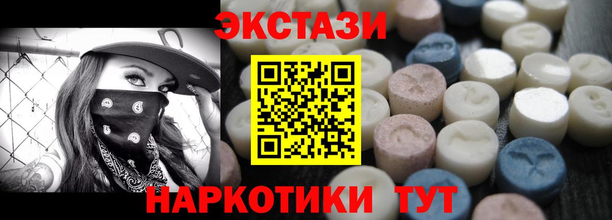 Экстази ешки Югорск