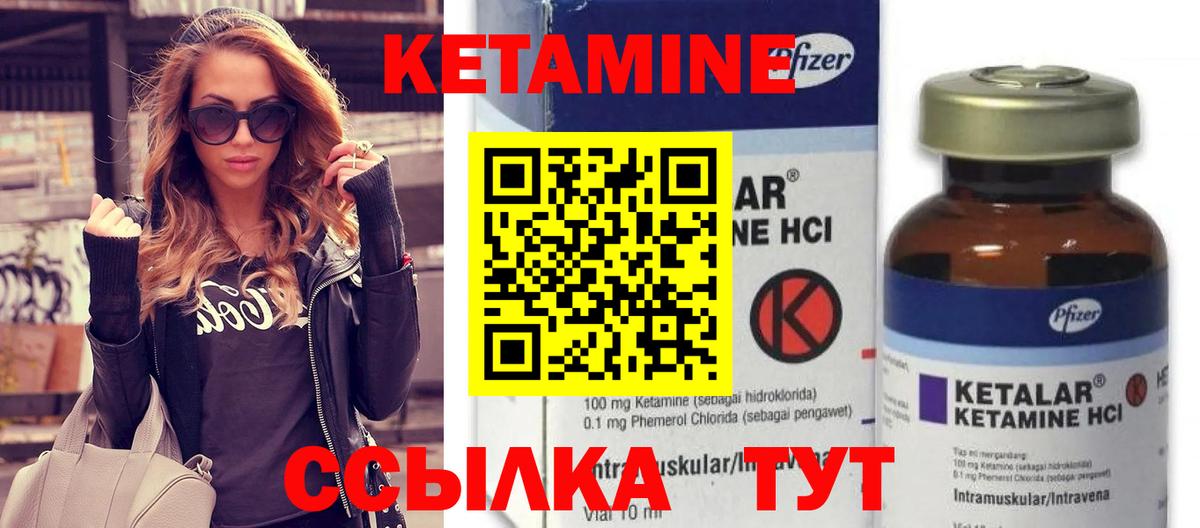 Кетамин ketamine  Вход с VPN  Югорск 