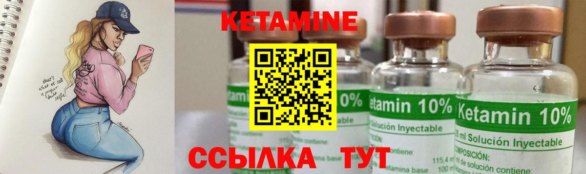 КЕТАМИН ketamine Югорск
