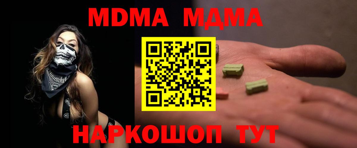 Югорск  MDMA кристаллы  MDMA crystal  Вход с VPN 