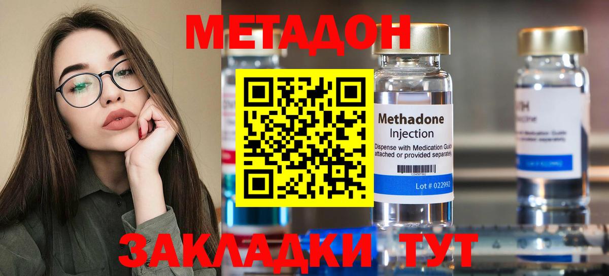 Метадон VHQ Югорск