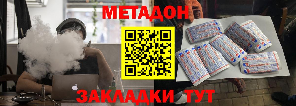 Югорск  МЕТАДОН белоснежный  Вход с VPN  МЕТАДОН мёд 