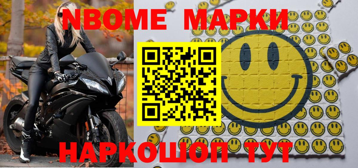 Марки N-bome 1,5мг  Марки N-bome  Вход с VPN  Югорск  Марки N-bome 1,5мг 